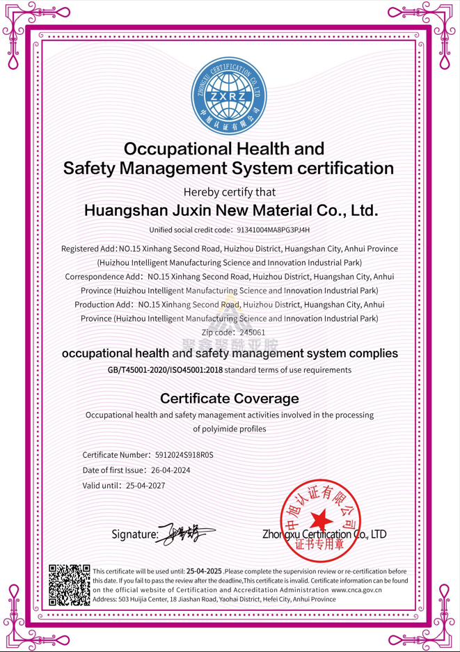 1741577687145100.jpg 職業(yè)健康管理體系 (1).jpg