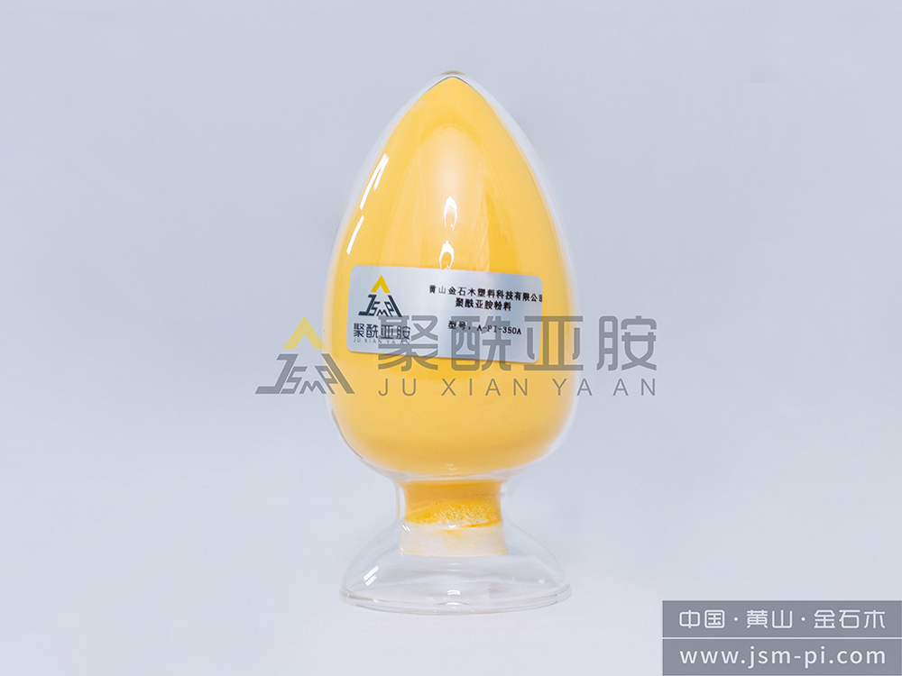 A-PI-350-A 基础聚酰亚胺树脂